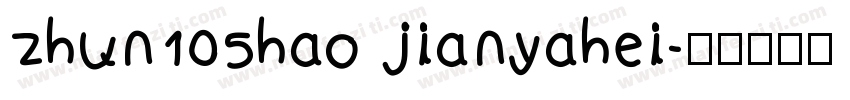 zhun105hao jianyahei字体转换